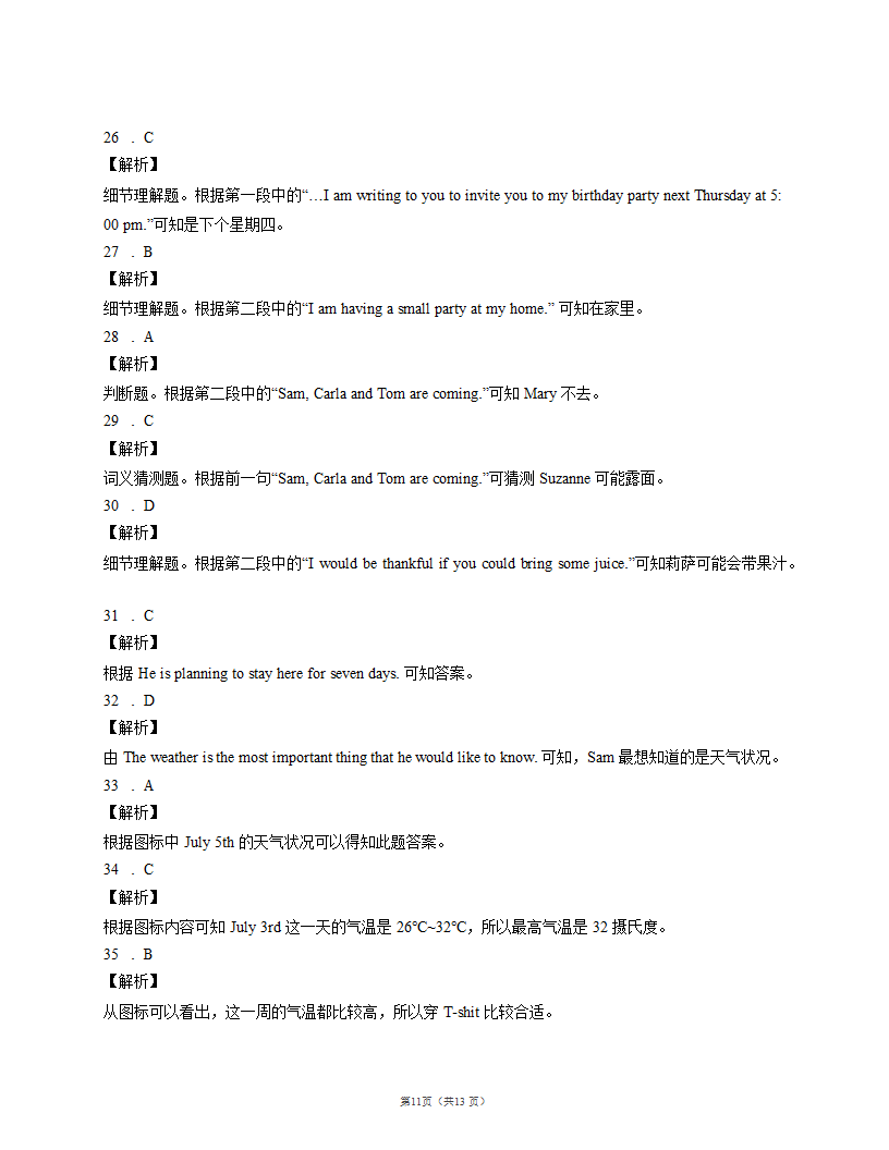 八下英语Unit 1 What's the matter？单元检测（含解析）.doc第11页