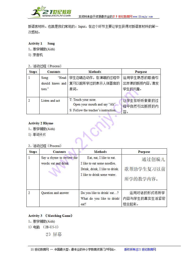 沪教版牛津英语2b教案 unit5 wash with water（1-2）.doc第3页