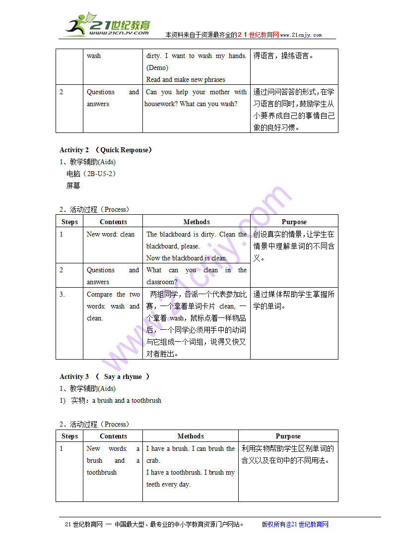 沪教版牛津英语2b教案 unit5 wash with water（1-2）.doc第5页