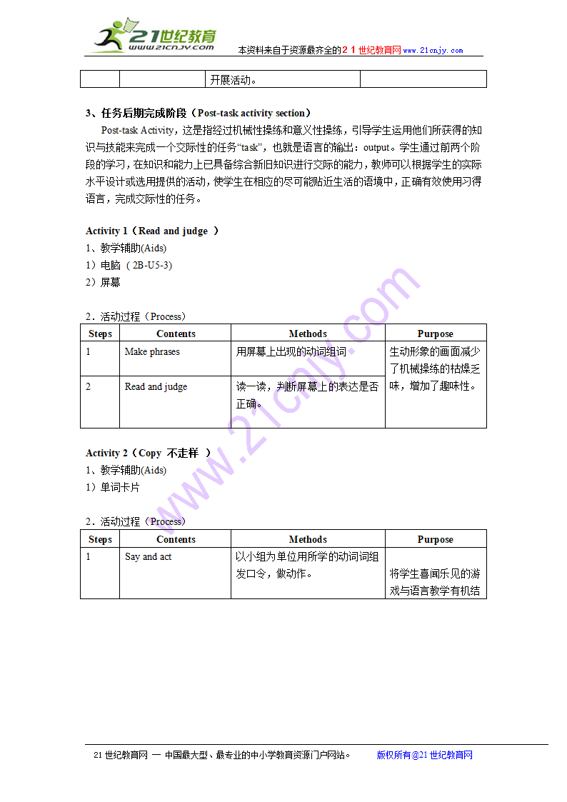 沪教版牛津英语2b教案 unit5 wash with water（1-2）.doc第7页