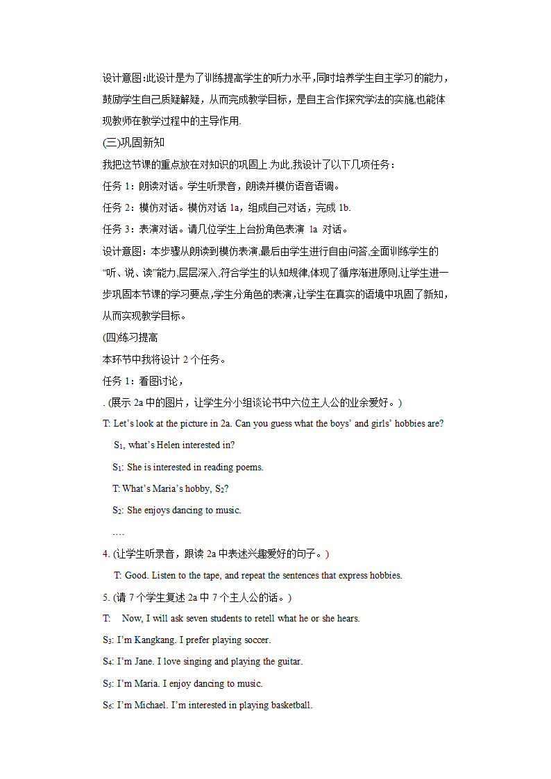 仁爱版英语八年级上册Unit3 Topic1 SectionA说课稿.doc第6页