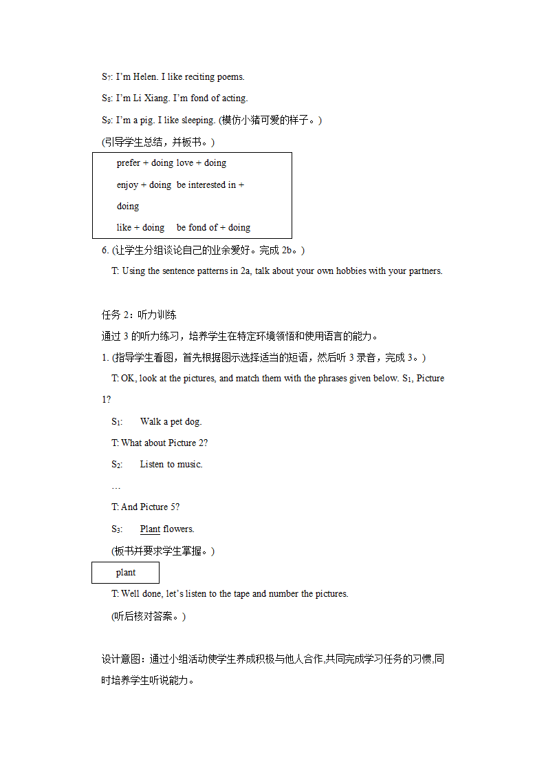 仁爱版英语八年级上册Unit3 Topic1 SectionA说课稿.doc第7页