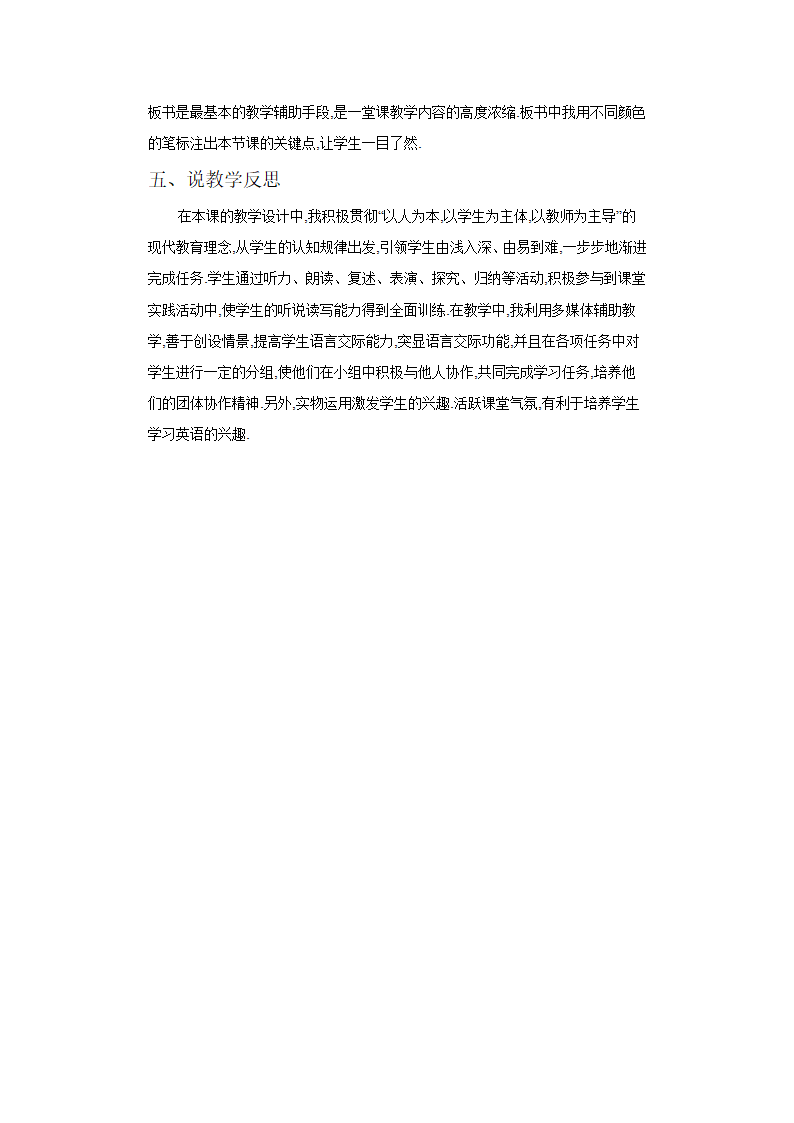 仁爱版英语八年级上册Unit3 Topic1 SectionA说课稿.doc第9页