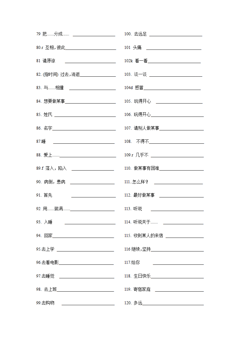 2022年中考英语词组（短语）过关训练（word版，含答案）.doc第3页