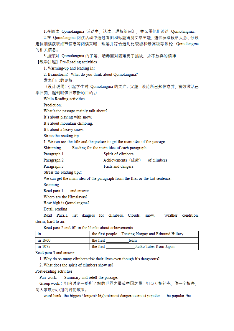 人教新目标八年级英语下册 Unit 7 Section A 3a-3c 教学设计.doc第3页