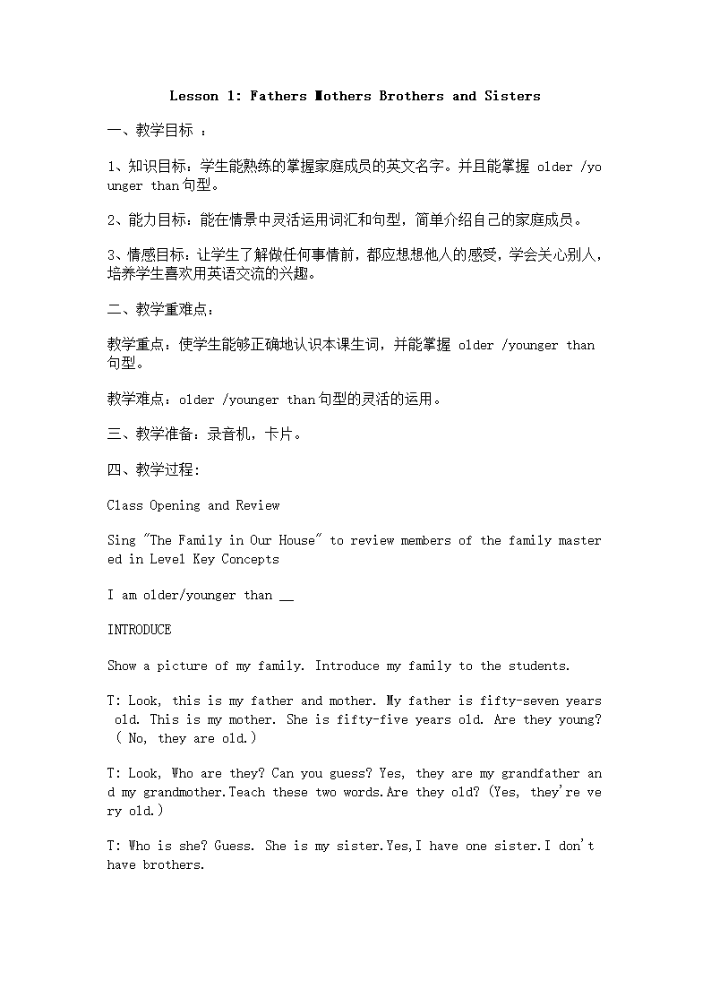 冀教版小学英语五年级上册第5册教案备课(三年级起点).doc第1页