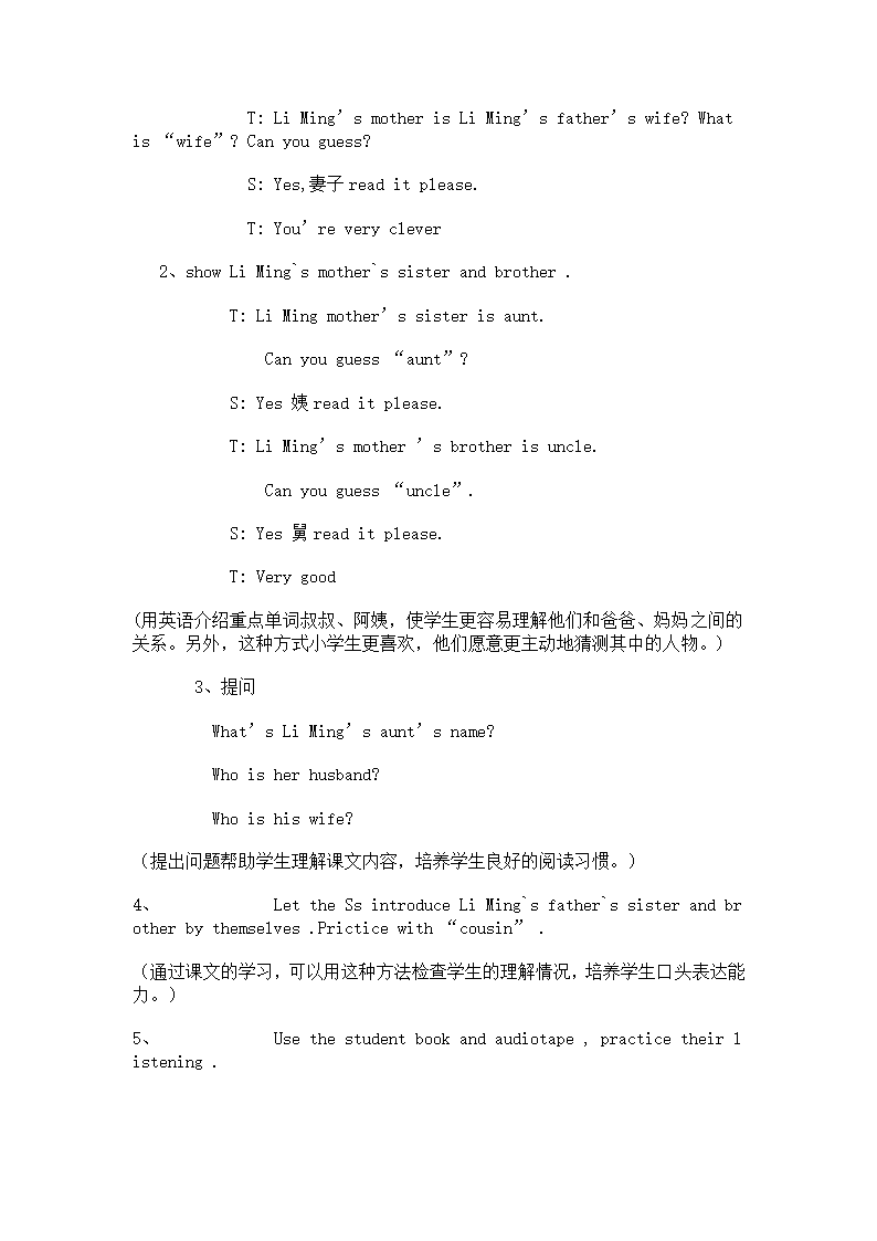 冀教版小学英语五年级上册第5册教案备课(三年级起点).doc第5页