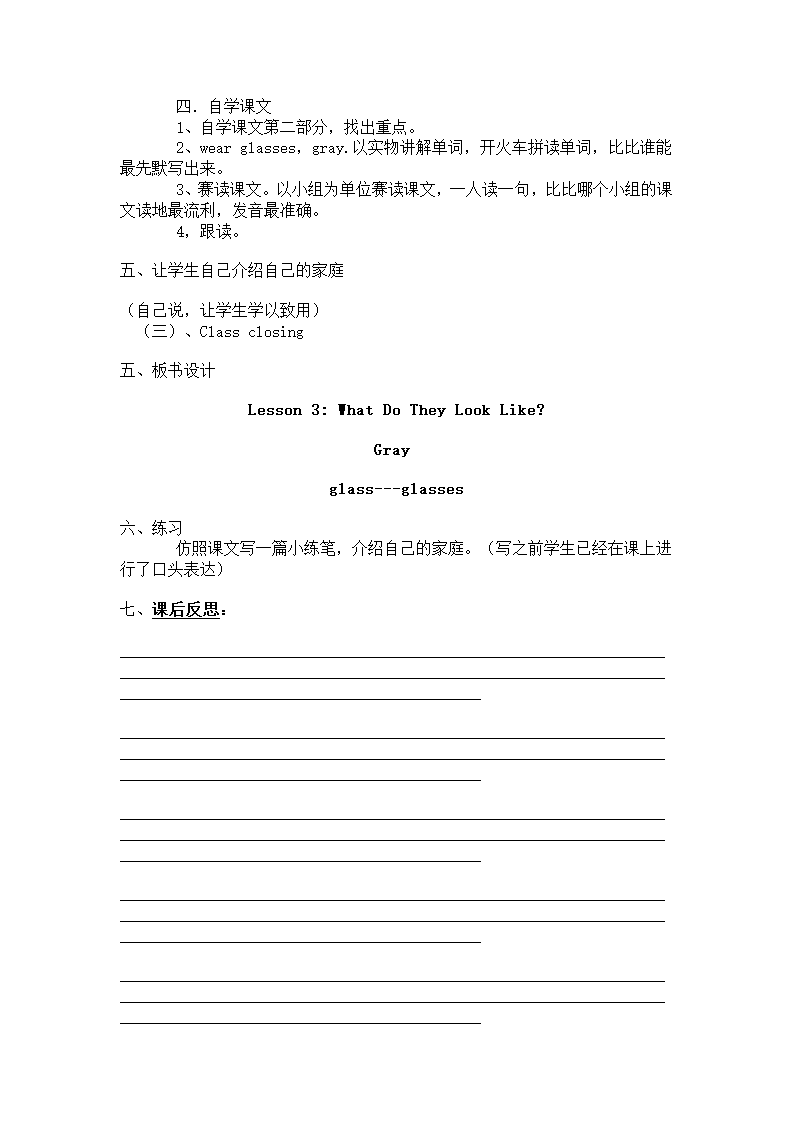 冀教版小学英语五年级上册第5册教案备课(三年级起点).doc第8页