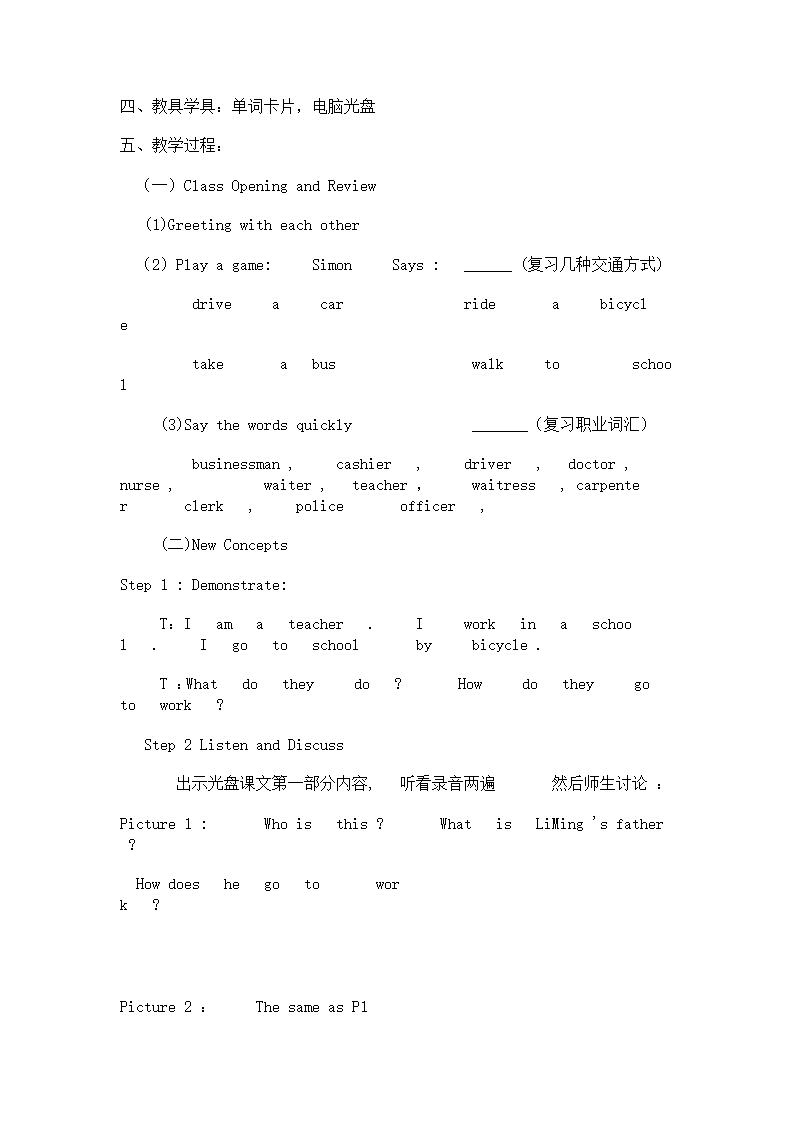 冀教版小学英语五年级上册第5册教案备课(三年级起点).doc第10页