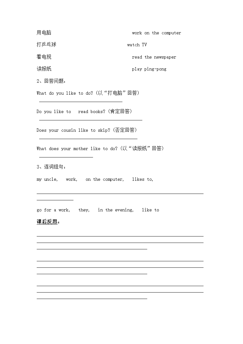 冀教版小学英语五年级上册第5册教案备课(三年级起点).doc第15页