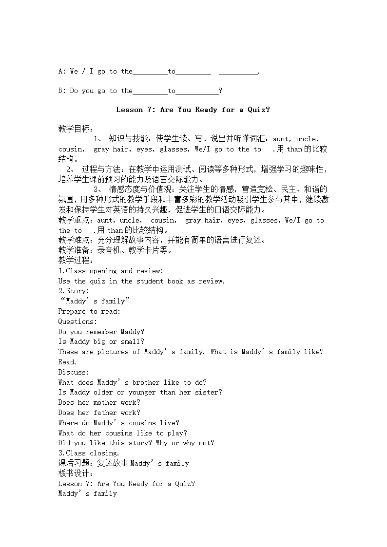 冀教版小学英语五年级上册第5册教案备课(三年级起点).doc第19页