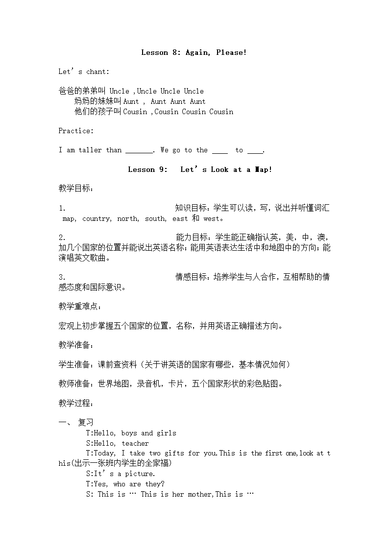 冀教版小学英语五年级上册第5册教案备课(三年级起点).doc第22页