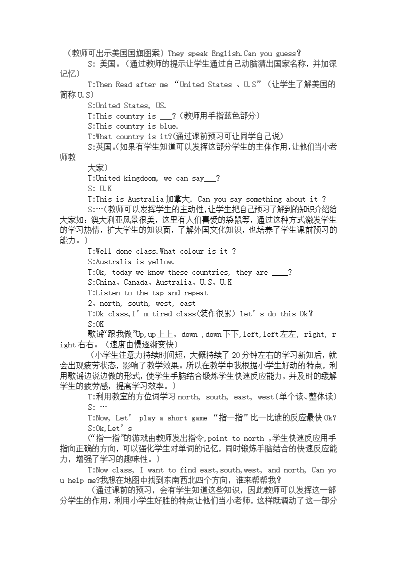 冀教版小学英语五年级上册第5册教案备课(三年级起点).doc第24页