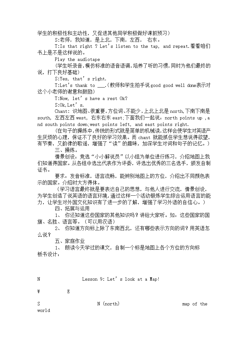 冀教版小学英语五年级上册第5册教案备课(三年级起点).doc第25页