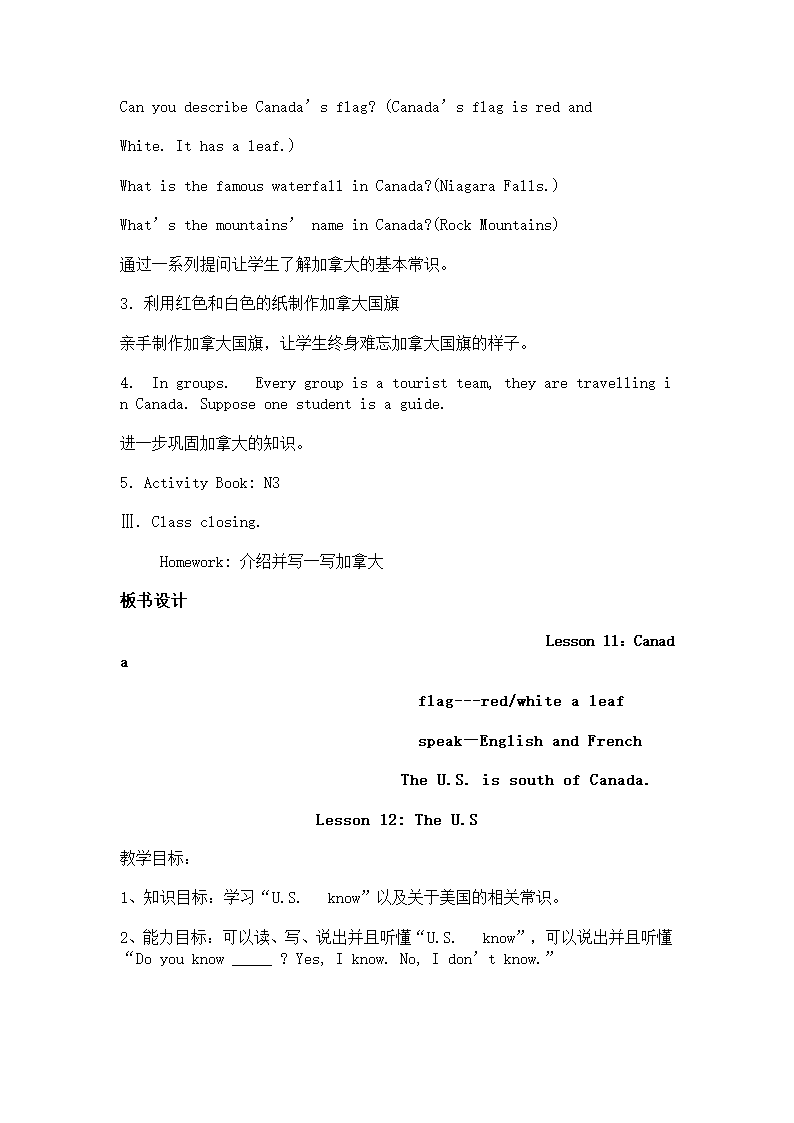 冀教版小学英语五年级上册第5册教案备课(三年级起点).doc第30页