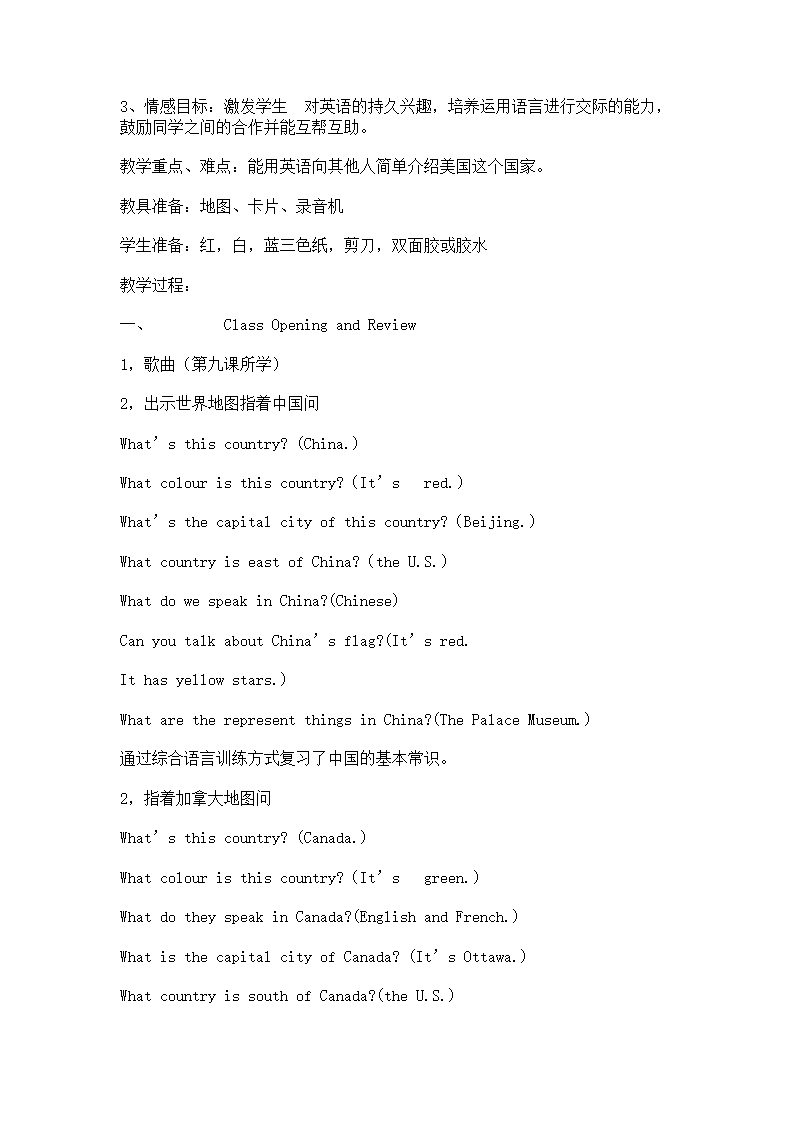 冀教版小学英语五年级上册第5册教案备课(三年级起点).doc第31页