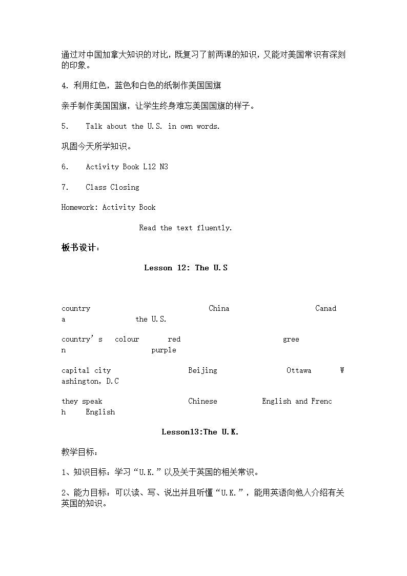 冀教版小学英语五年级上册第5册教案备课(三年级起点).doc第33页