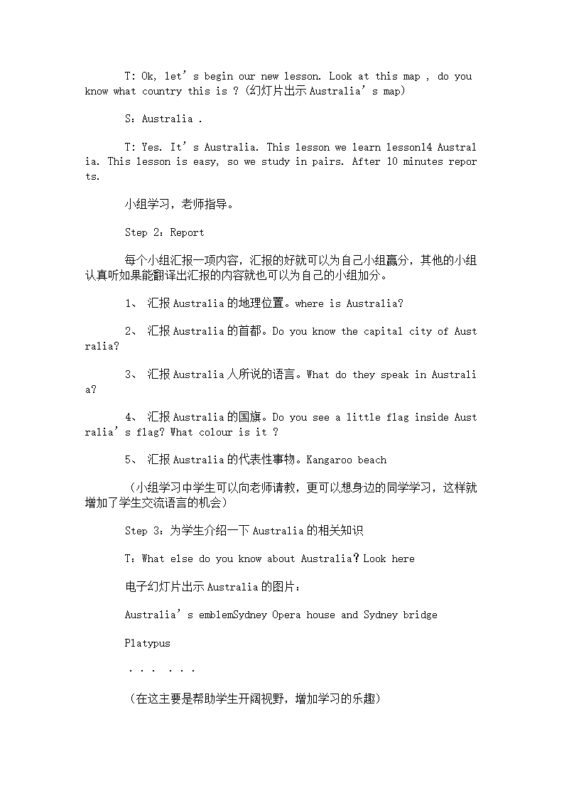 冀教版小学英语五年级上册第5册教案备课(三年级起点).doc第37页