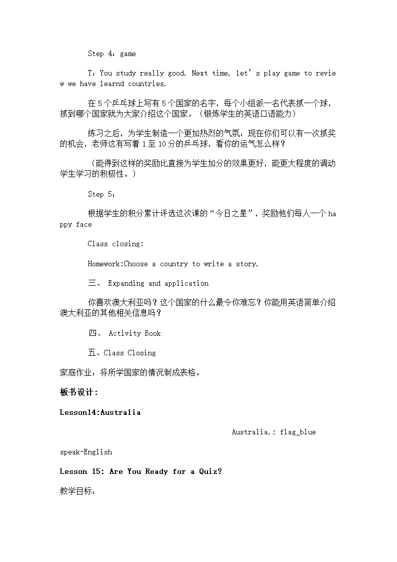 冀教版小学英语五年级上册第5册教案备课(三年级起点).doc第38页