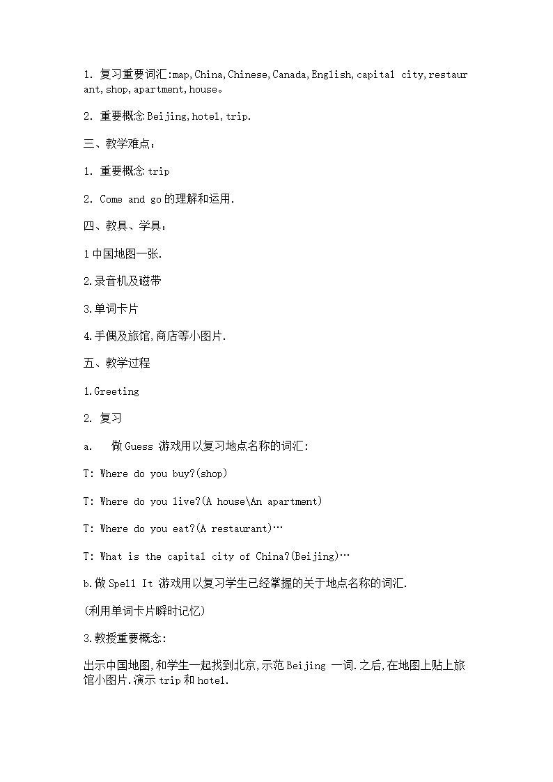 冀教版小学英语五年级上册第5册教案备课(三年级起点).doc第44页