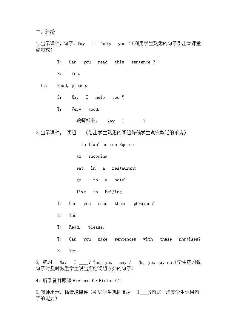 冀教版小学英语五年级上册第5册教案备课(三年级起点).doc第47页