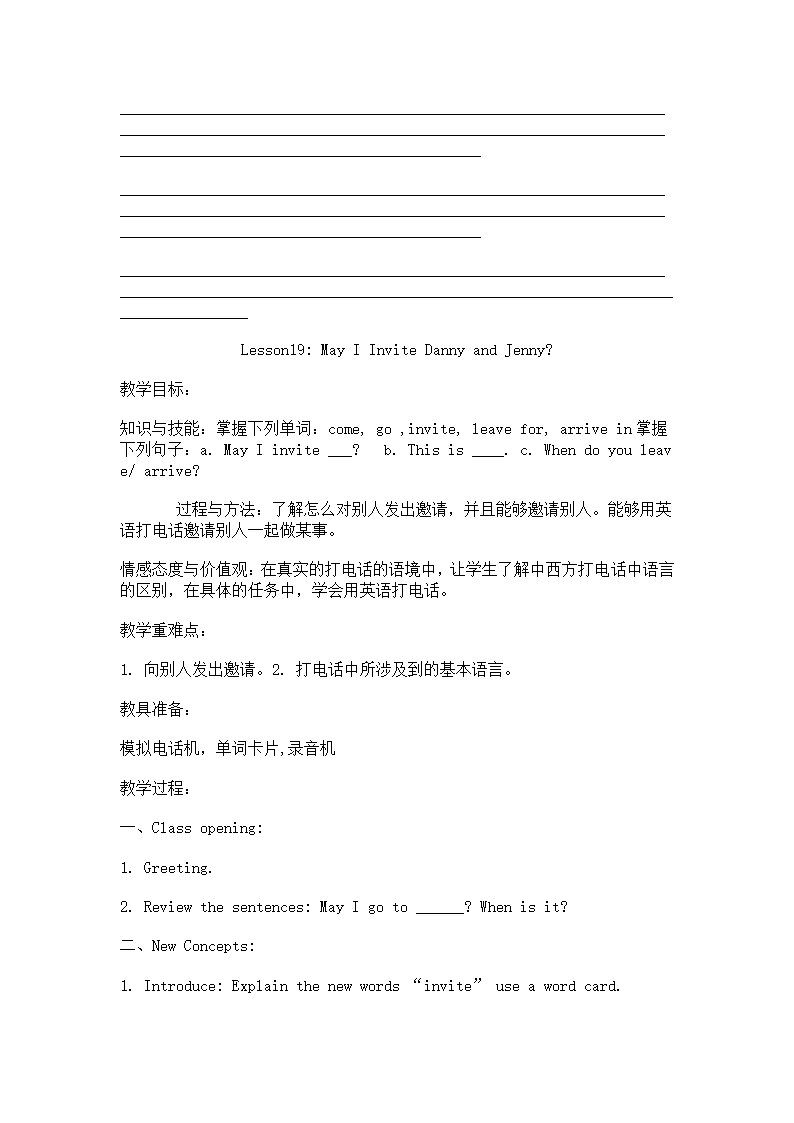 冀教版小学英语五年级上册第5册教案备课(三年级起点).doc第49页