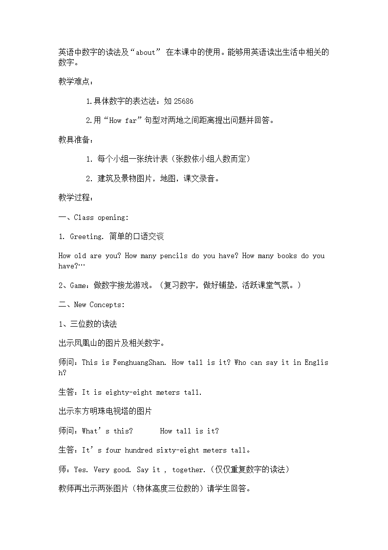 冀教版小学英语五年级上册第5册教案备课(三年级起点).doc第52页