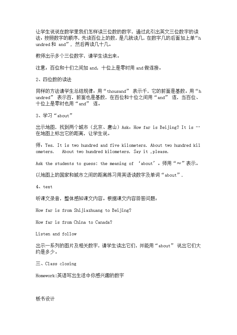 冀教版小学英语五年级上册第5册教案备课(三年级起点).doc第53页