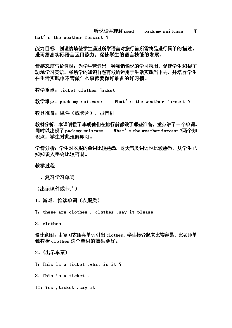 冀教版小学英语五年级上册第5册教案备课(三年级起点).doc第67页