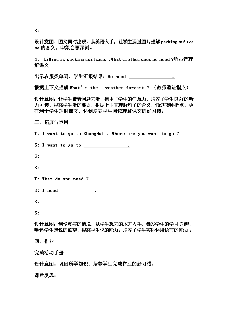 冀教版小学英语五年级上册第5册教案备课(三年级起点).doc第69页