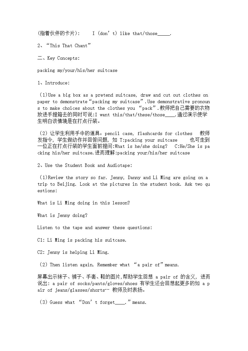 冀教版小学英语五年级上册第5册教案备课(三年级起点).doc第74页