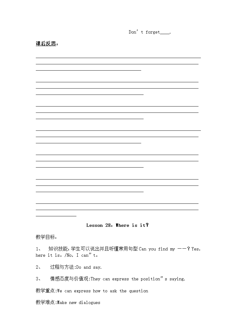 冀教版小学英语五年级上册第5册教案备课(三年级起点).doc第76页