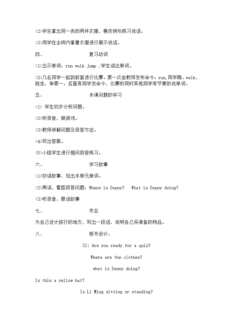 冀教版小学英语五年级上册第5册教案备课(三年级起点).doc第85页