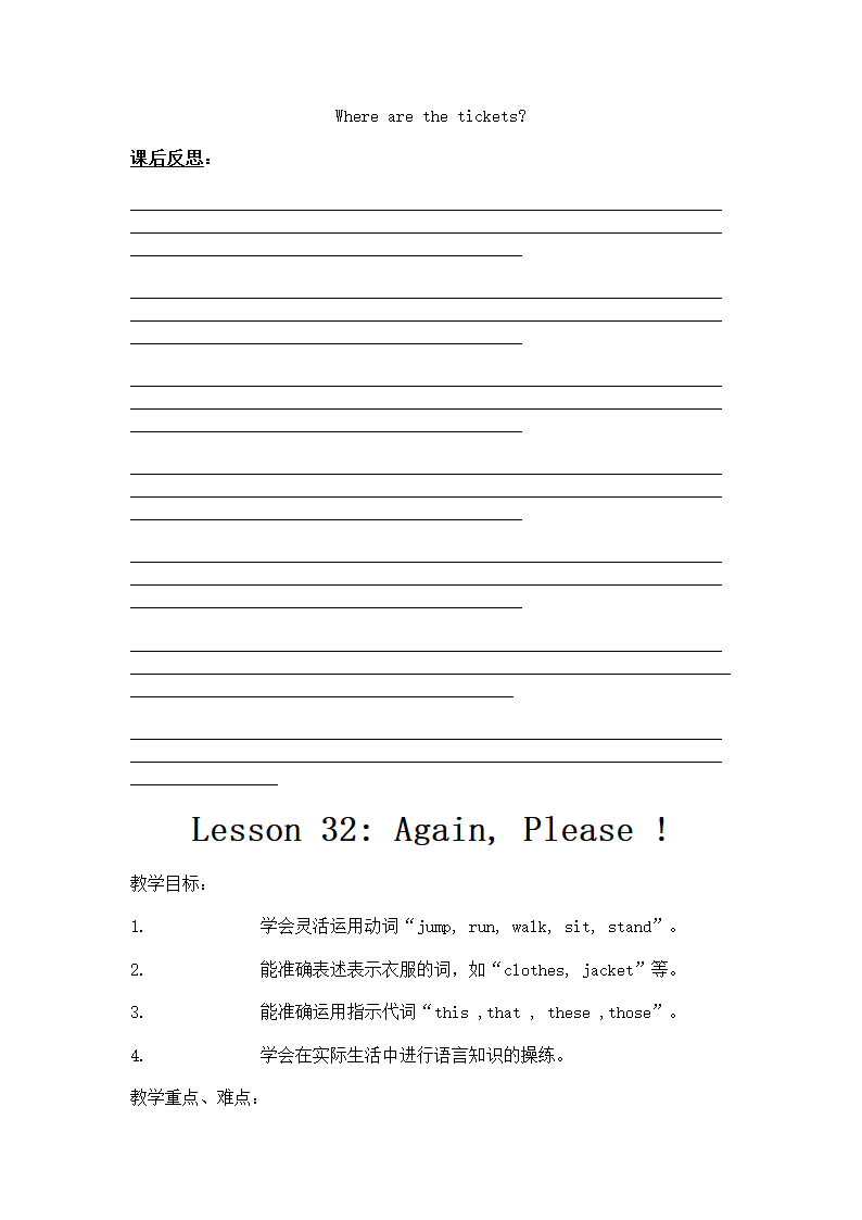 冀教版小学英语五年级上册第5册教案备课(三年级起点).doc第86页