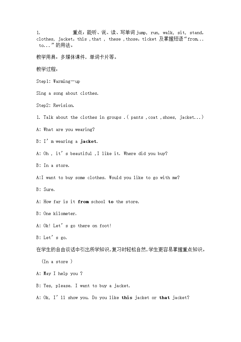 冀教版小学英语五年级上册第5册教案备课(三年级起点).doc第87页