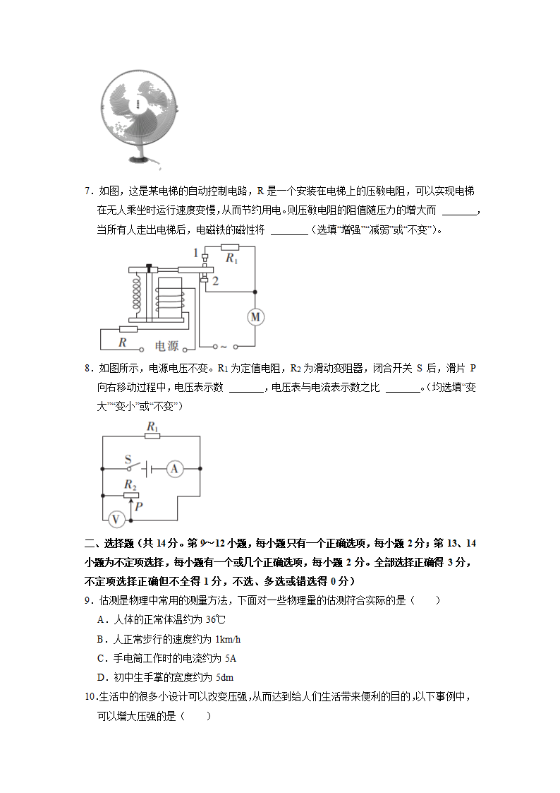 2022年江西省中考物理考前适应性试卷（word版无答案）.doc第2页