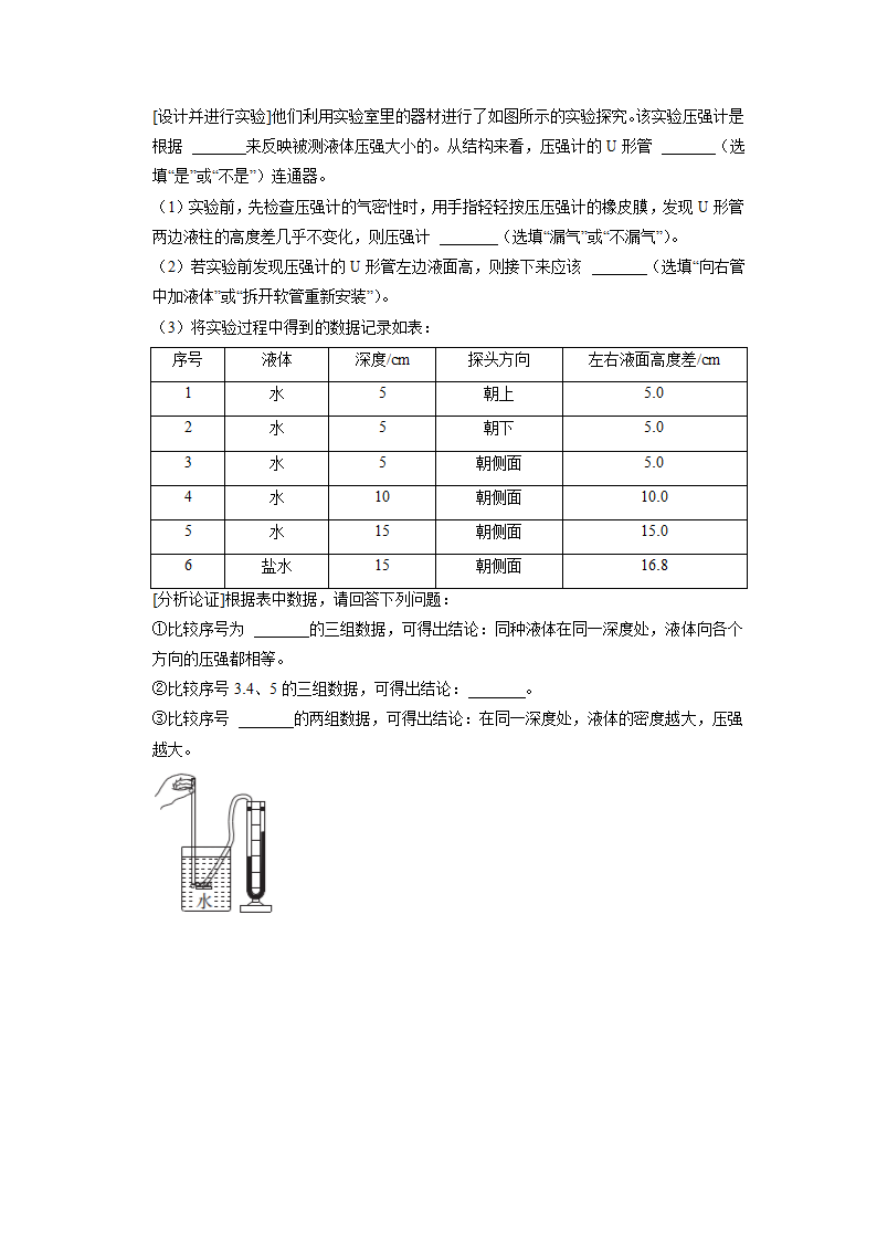 2022年江西省中考物理考前适应性试卷（word版无答案）.doc第8页