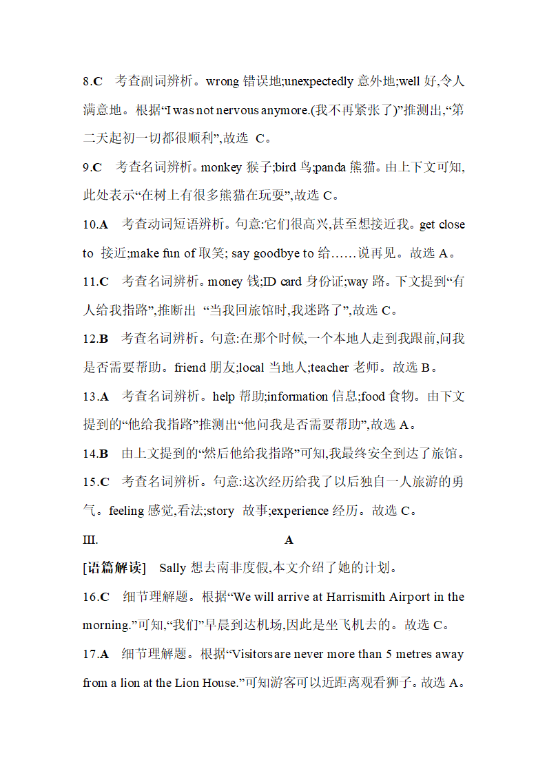 Module 3 Travels Unit 6 Travelling around Asia 素养综合检测（含解析）.doc第13页