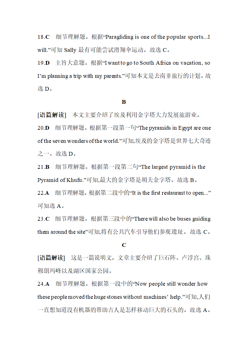 Module 3 Travels Unit 6 Travelling around Asia 素养综合检测（含解析）.doc第14页