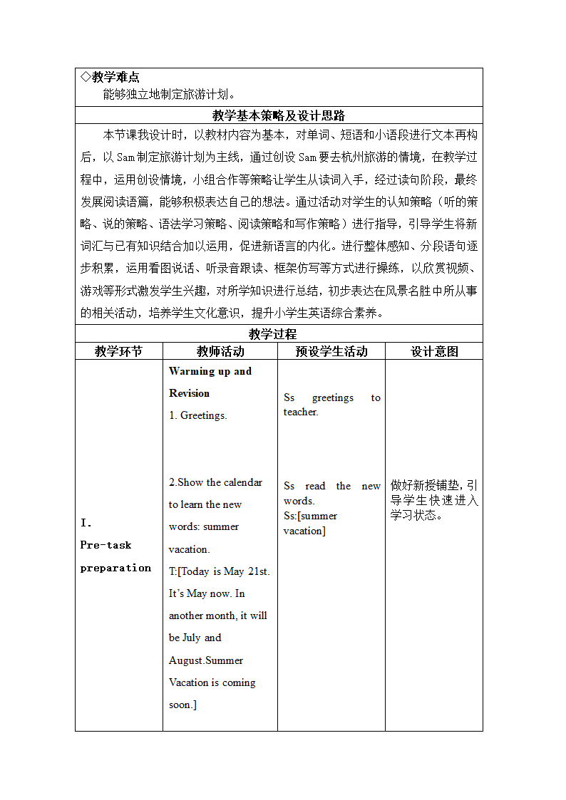 Unit 3 Travel Plans Lesson 1教案.doc第2页