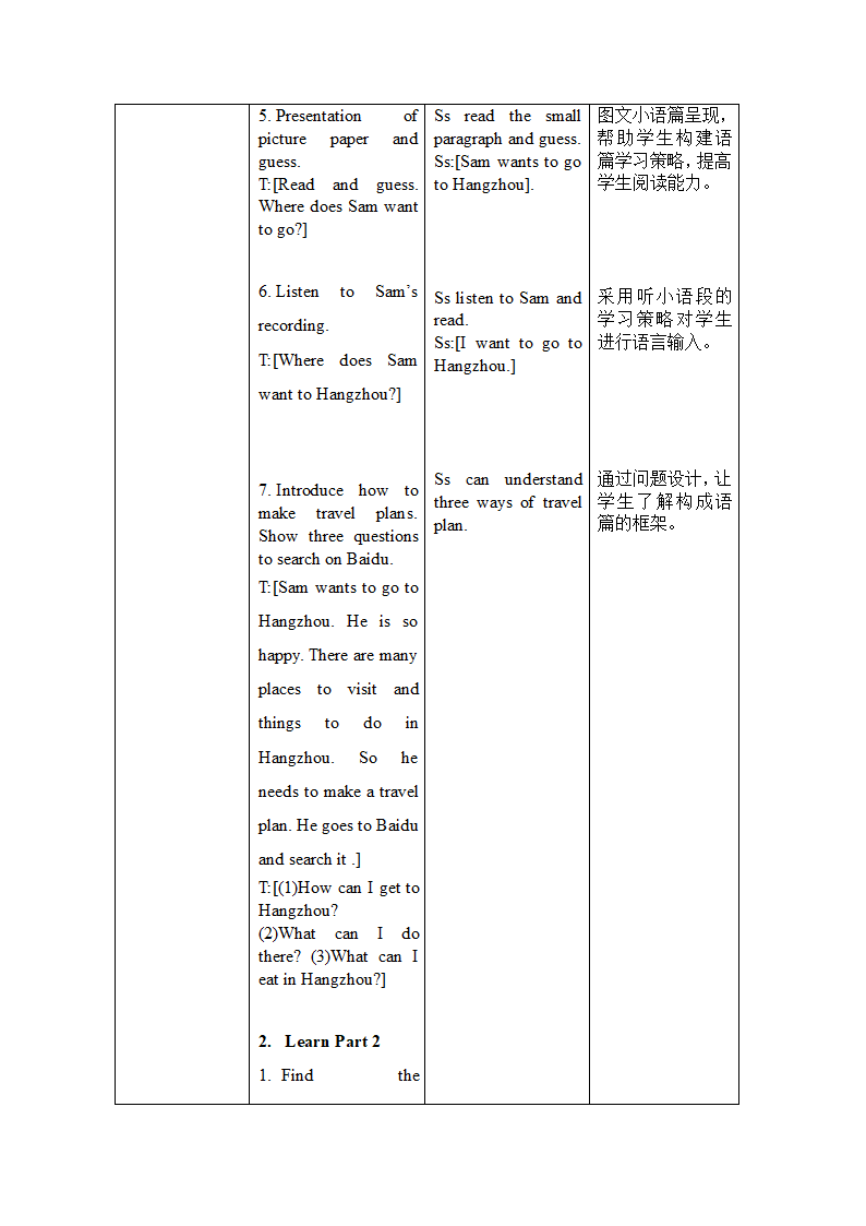 Unit 3 Travel Plans Lesson 1教案.doc第4页