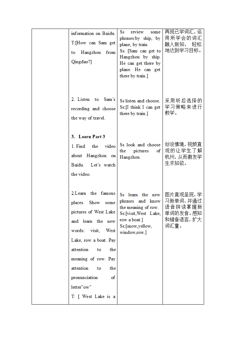 Unit 3 Travel Plans Lesson 1教案.doc第5页