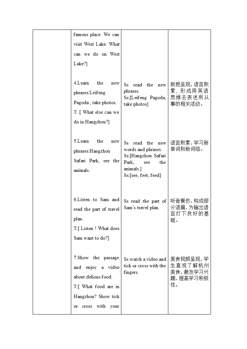 Unit 3 Travel Plans Lesson 1教案.doc第6页