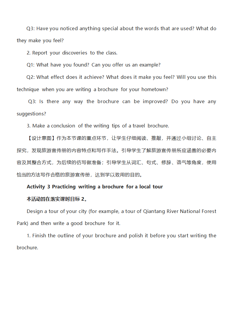 人教版（2019）必修 第一册 Unit 2 Travelling around Reading and Thinking 教学设计.doc第6页