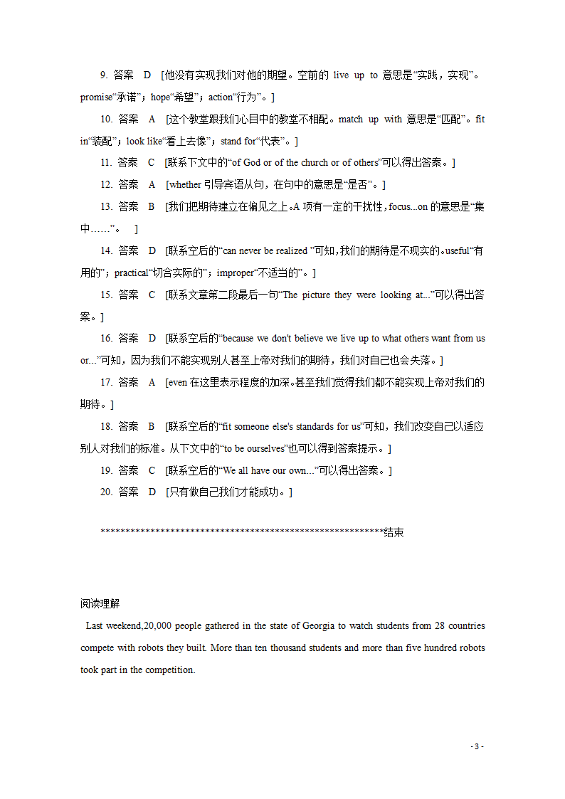 高考英语二轮综合复习限时训练10（含答案）.doc第3页