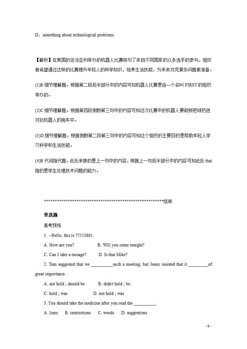 高考英语二轮综合复习限时训练10（含答案）.doc第6页