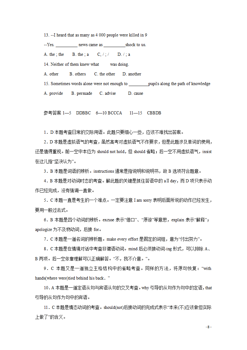 高考英语二轮综合复习限时训练10（含答案）.doc第8页