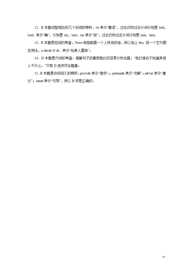 高考英语二轮综合复习限时训练10（含答案）.doc第9页