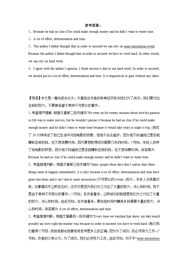 北京高考英语阅读表达专项训练（含解析）.doc第13页