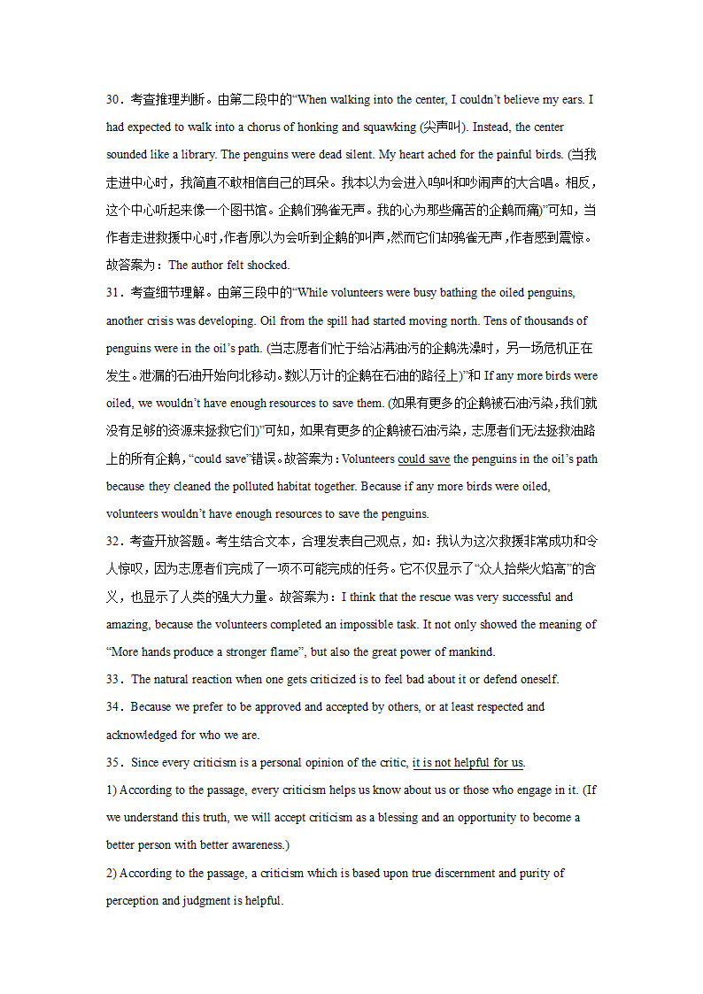 北京高考英语阅读表达专项训练（含解析）.doc第23页